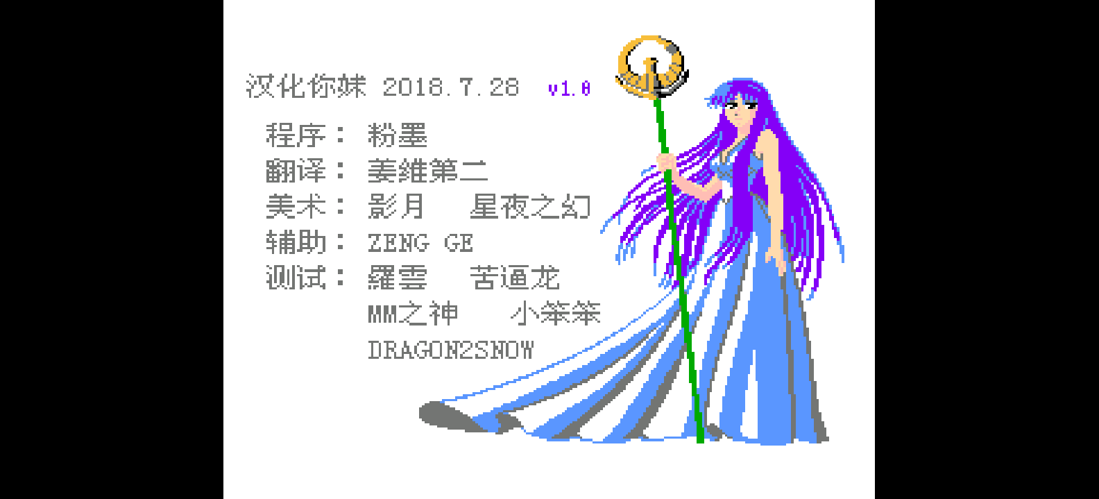 圣斗士星矢 - 黄金传说(v1.0)(简)[汉化你妹](JP)[RPG](10Mb)